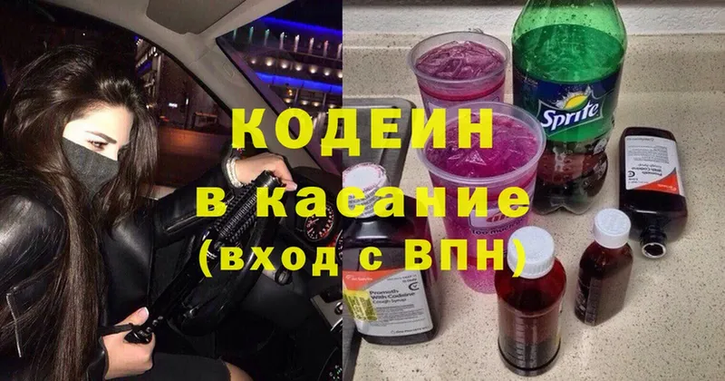 blacksprut ONION  Бирюч  Кодеин Purple Drank  хочу наркоту 